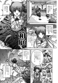 [Kurosaki Haiji] Ash