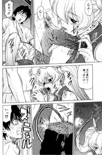 [Kouda Tomohiro] Petit-Roid 3 Vol. 3