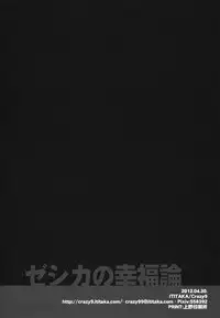 (COMIC1☆6) [Crazy9 (Ichitaka)] Zessica no Koufukuron (Aquarion Evol)