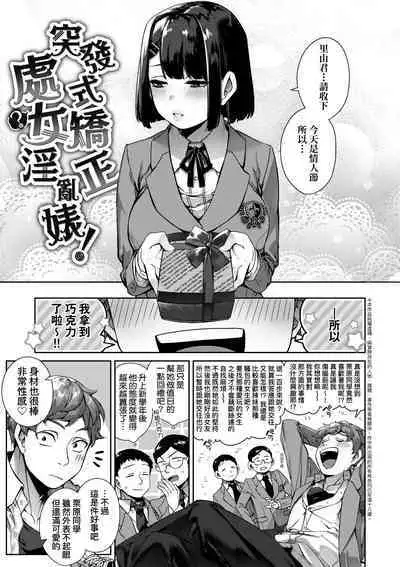 [Tamabon] DA-DA-MO-RE [Chinese] [Decensored] [Digital]