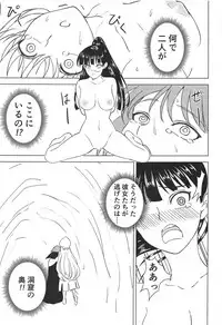 (C95) [Sky Box] Aru Boukensha-tachi no Ketsumatsu route:β (Goblin Slayer)