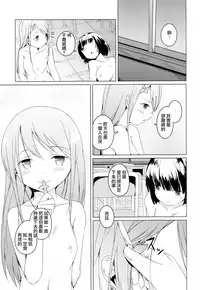 [Anthology] Ki Yuri -Falling In Love With A Classmate- [Chinese] [Dora烧鸡个人汉化]