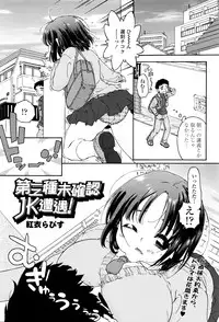 COMIC Tenma 2016-03