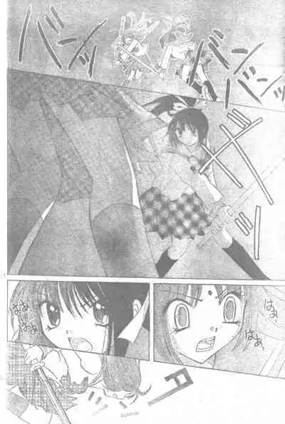 Mia Ikumi Girls Fight Japanese