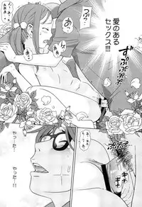 [Senke Kagero] Petit Heaven