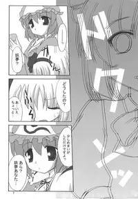 (SC31) [Yuugen Jikkou (Gonzaburo-)] Muyuu Gekka (Touhou Project)