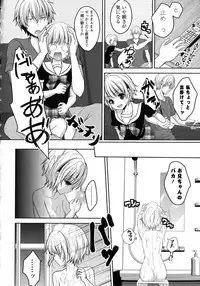 [Anthology] Kinshin Sister Lovers ~ Jisshi to Jitsumai wa Chou Inranhen~