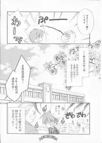 [Anthology] COMIC Zushioh 8