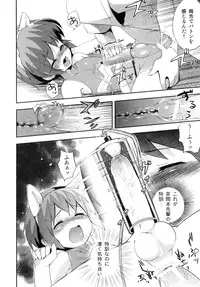 [NemuNemu] Otokonoko-Tic