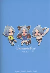 [Sora no Tabiji (Tori)] Nee, Someoka-kun! (Inazuma Eleven)