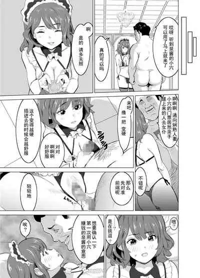 Shoufu ni Natta Tsuma ga Zecchou Bero Kiss Nama Nakadashi Sareta Hi