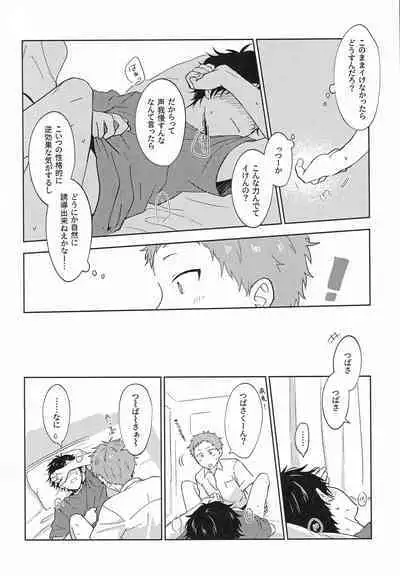 Kami no Shintsuba ga Hoshikute Tsukutta Hon