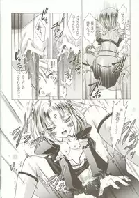 [RED RIBBON REVENGER (Makoushi)] Kyoei to Haitoku (.hack//SIGN)