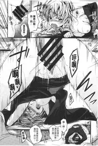 [Hirama Hirokazu] Zettai Koubi Sengen [Chinese]