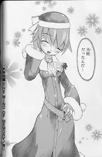 Tenpuu Mitsunari - Dangan Tenshi Buletiel