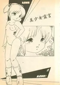 [Uchiyama Aki] Nugasekko