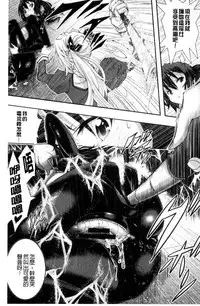 [Sakomae Aichi] Tokusen ~Shiru~ | 特淫教師 [Chinese]