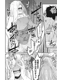 [Menea The Dog] Watashi-tachi no Hajimari [Digital]