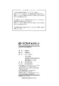 [Kidou Muichi] Kodukuri Children