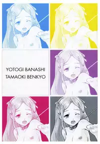 [Benkyou Tamaoki] Yotogi Banashi | 月夜激情 [Chinese]