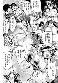 Angel Club MEGA Vol. 17