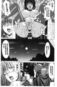 [Hoshino Ryuichi] Hitozuma Furin Numa [Chinese]