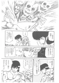 [Bangaichi Mitsugu] Oumaden Leona no Ken