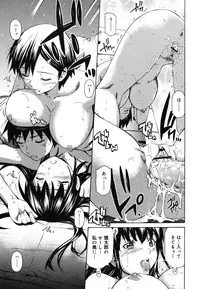 [Sabashi Renya] Koi no Tyunyu!