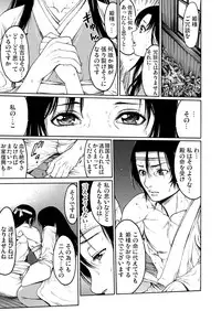 [Okayusan] Rinne Tensei ~Wasurerarenai Hadazawari [Digital]