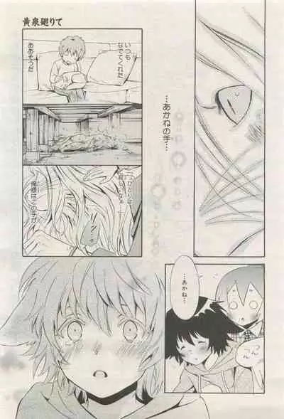 BE・BOY GOLD 2015-04