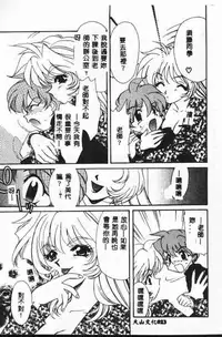 [Tekkanon Chiya] Tadashii ka mo shirenai Danjokousai no arikata [Chinese]