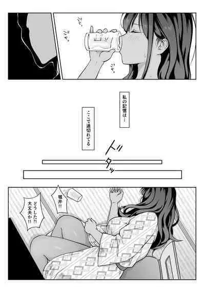 Boku no senpai, settai gorufu × ryokan enkai rankou-hen