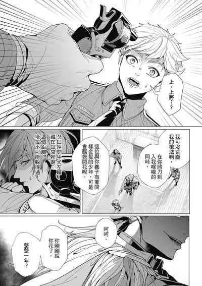 Fruit of Glaring Luxuri