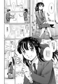 [Tuna Empire] Houkago Dorei Club +1