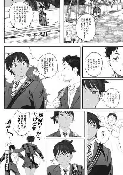 [Arai Kei] Hougan Kanojo [Digital]