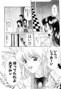 [Amayumi] PROGRAM RING [Decensored]