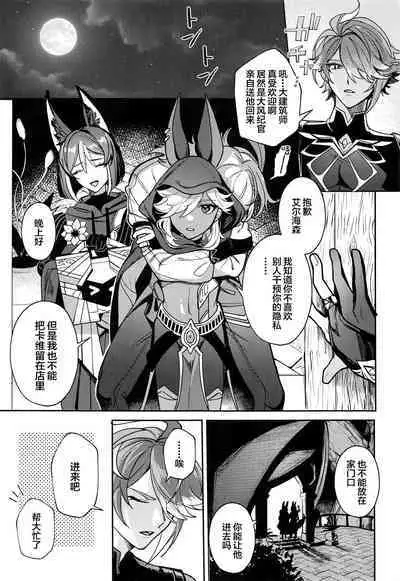 Kimi ga Anna Koto o Iu kara!