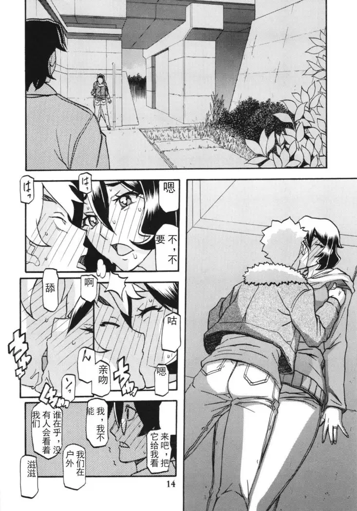 Akebi no Mi - Chizuru 【匿名伸手党汉化】