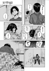 [Fuuga] Shinda Watashi no Monogatari Ch.1-6 (Complete)