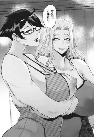 Ura PTA〜Waka Ochinpo Pakohame Gasshuku~