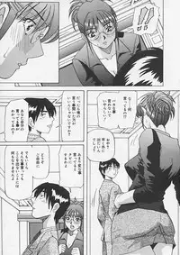 (Yukimino Yukio) Kininaru Kimochi