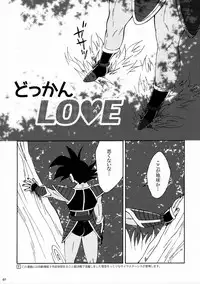 (C88) [S-FLAKE (Yukimitsu)] Dokkan LOVE (Dragon Ball Z)
