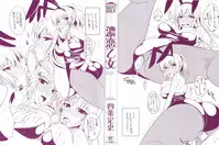 [Shijou Sadafumi] Koikoi Otome [Chinese]