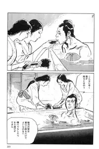 [Koike Kazuo, Kojima Goseki] Hanzou no Mon Vol.6