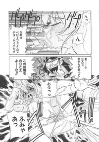 [Sano Takashi] Milky Stream Liner