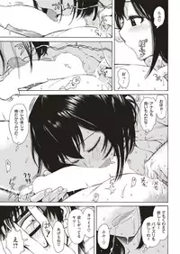 COMIC Kairakuten 2018-08 [Digital]