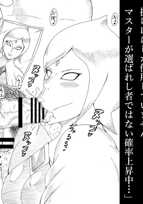 N Zukan ~Fellatio Hen~