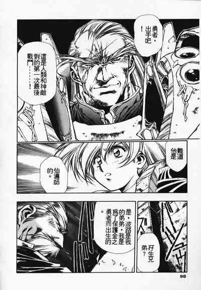 Satoshi urushihara ~Legend of Lemnear: Jet Black Wings of Valkisas