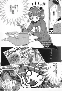 [Kudara Naizou] Onnanoko De Etc