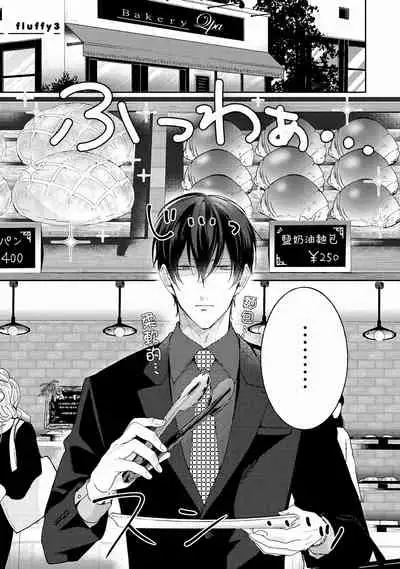 Drastic f Romance | 激烈的F罗曼史 Ch. 1-5+番外+特典